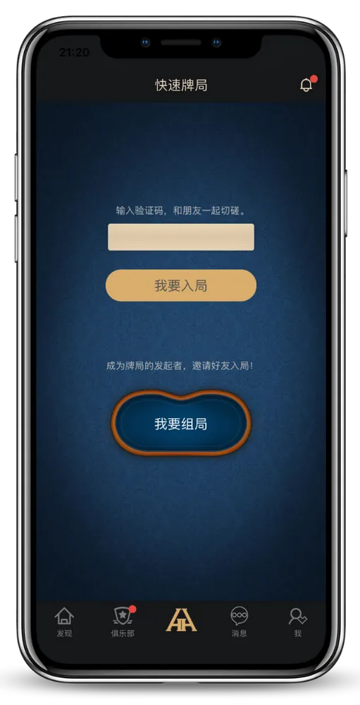 HHpoker大厅正版德州扑克界面截图，真实玩家对战